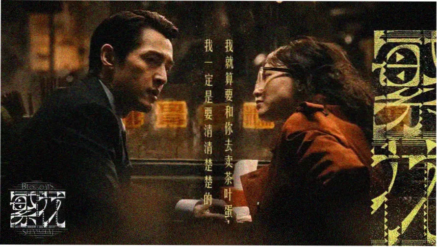 动漫丝袜主题轮播图：夜色街景中的角色织物特写