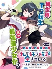 热度榜第四：漫画原作条目缩略图